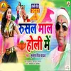 About Rusal Maal Holi Me Song